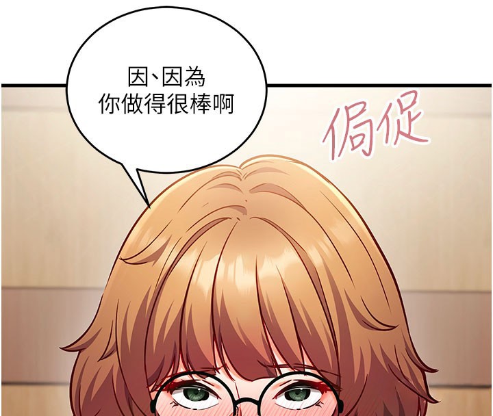 催眠偷心计第8話-正是精力旺盛的年紀