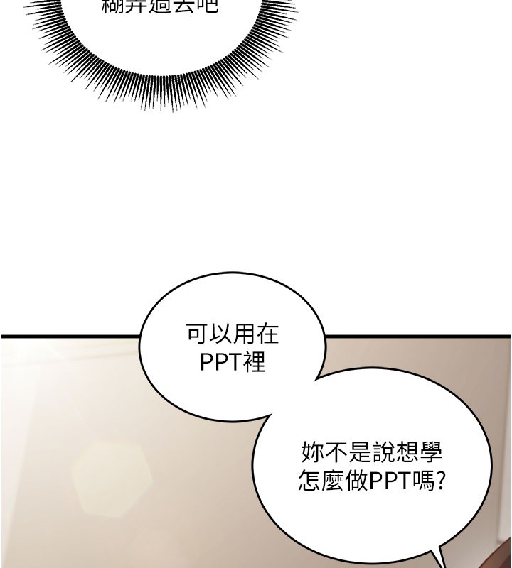 催眠偷心计第8話-正是精力旺盛的年紀