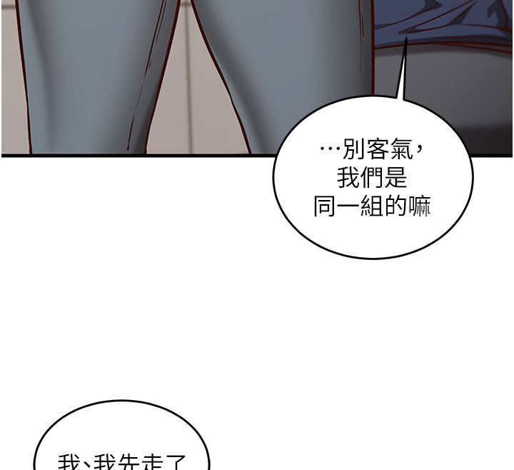 催眠偷心计第8話-正是精力旺盛的年紀