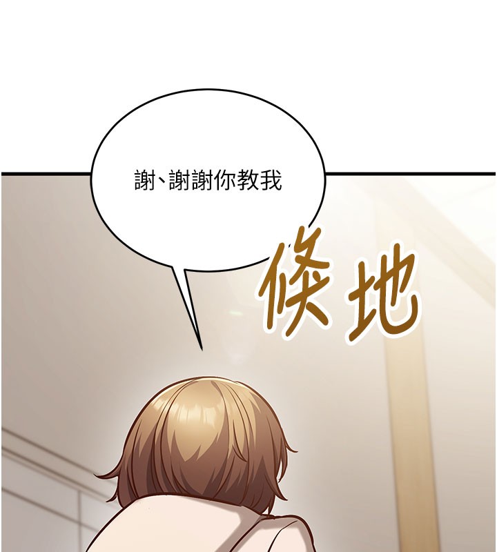 催眠偷心计第8話-正是精力旺盛的年紀