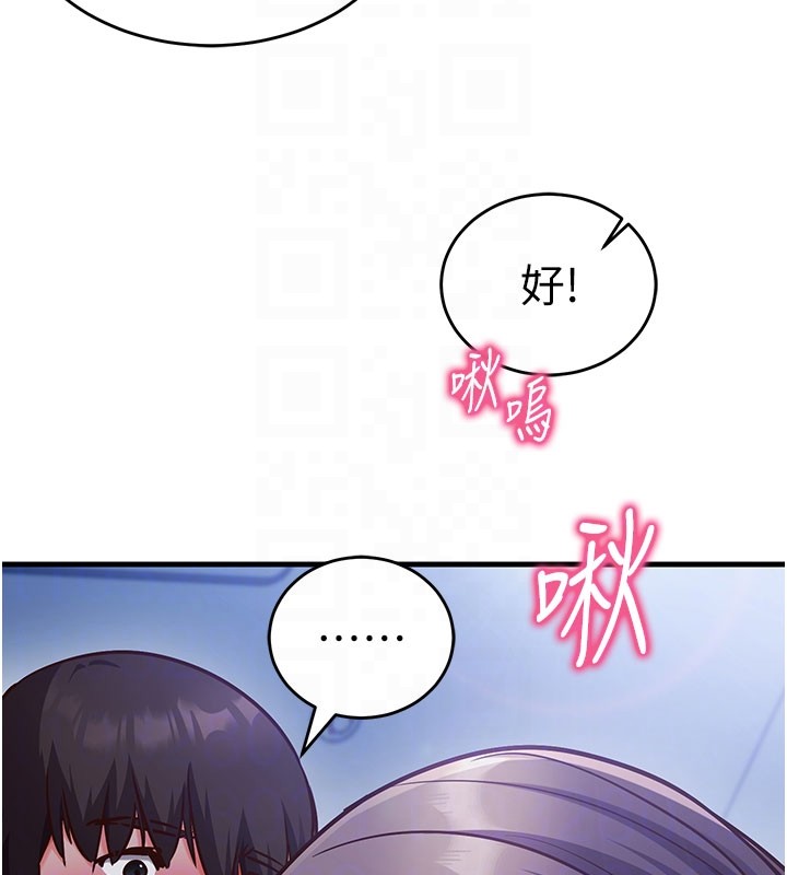 催眠偷心计第8話-正是精力旺盛的年紀