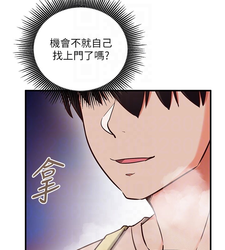 催眠媮心計第8話-正是精力旺盛的年紀