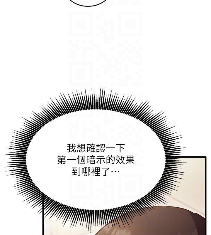 催眠偷心计第8話-正是精力旺盛的年紀