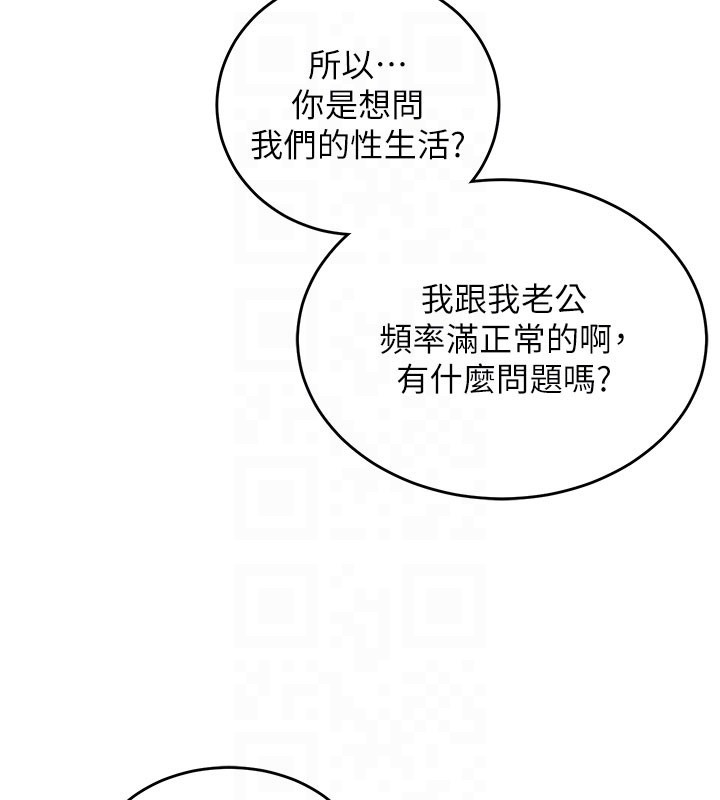 《催眠偷心计》第8话-正是精力旺盛的年纪