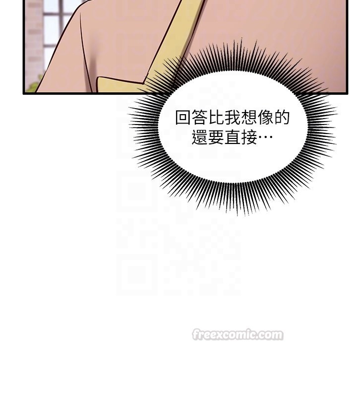 催眠偷心计第8話-正是精力旺盛的年紀