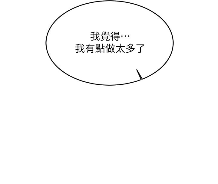 催眠偷心计第8話-正是精力旺盛的年紀