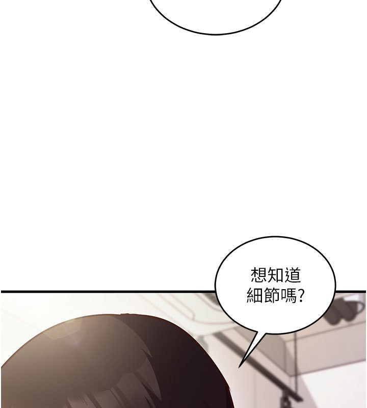 催眠偷心计第8話-正是精力旺盛的年紀