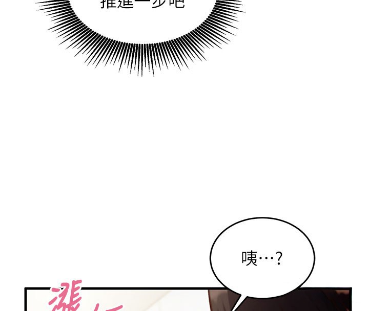 催眠媮心計第8話-正是精力旺盛的年紀
