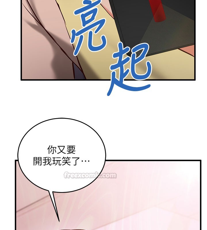 催眠偷心计第8話-正是精力旺盛的年紀