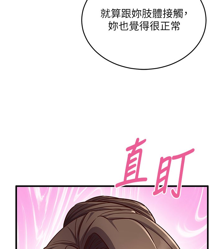 催眠媮心計第8話-正是精力旺盛的年紀