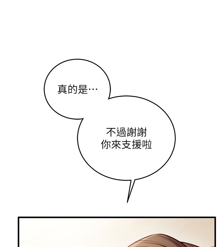 催眠偷心计第8話-正是精力旺盛的年紀