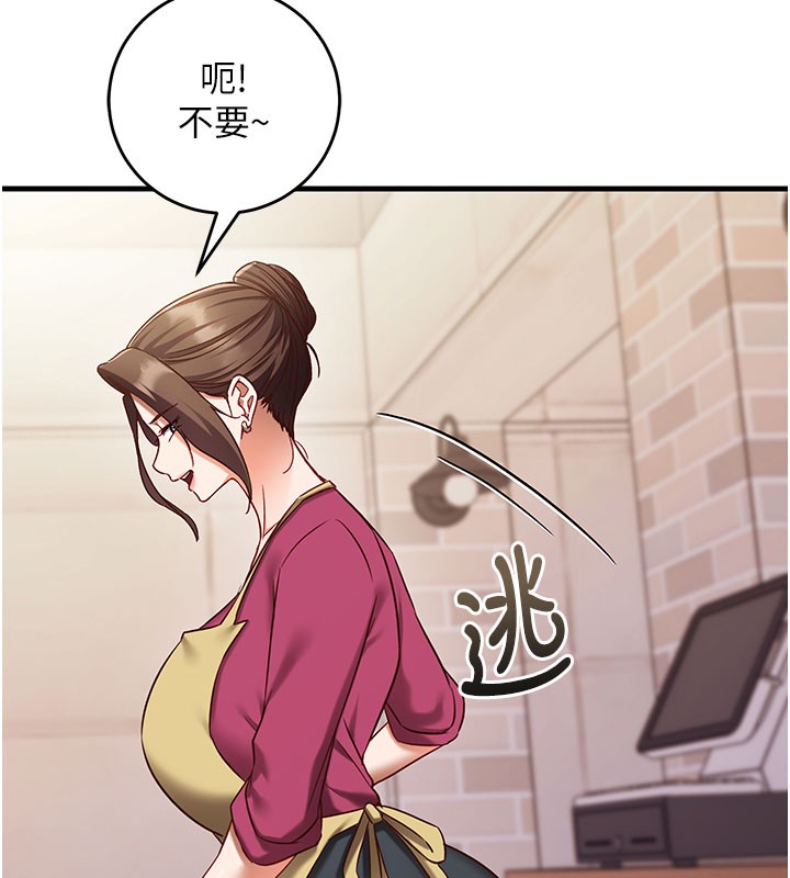 催眠偷心计第8話-正是精力旺盛的年紀