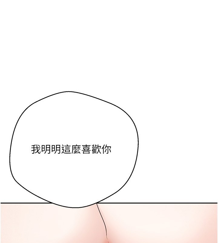 币转人生第64話-我果然和她最合拍