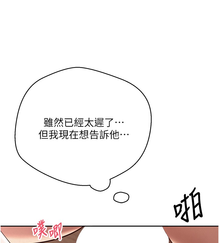 币转人生第64話-我果然和她最合拍