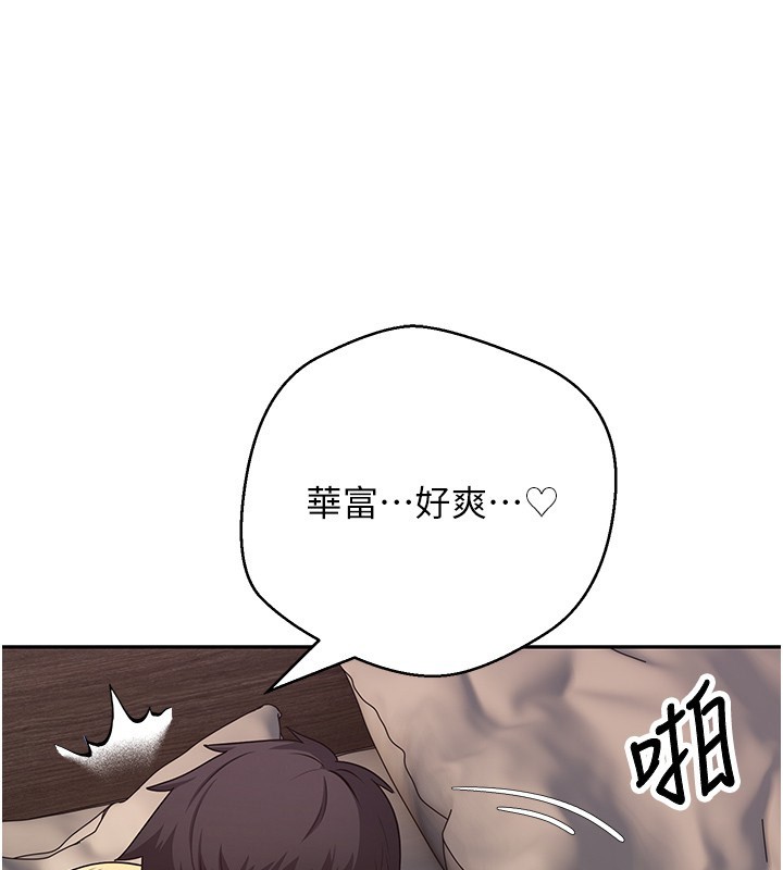 币转人生第64話-我果然和她最合拍