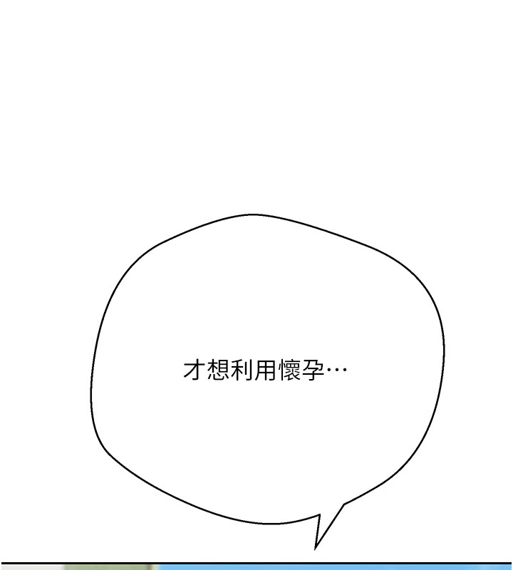 币转人生第64話-我果然和她最合拍