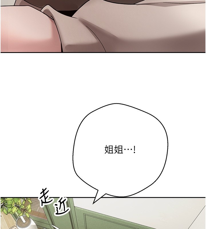 幣轉人生第64話-我果然和她最合拍