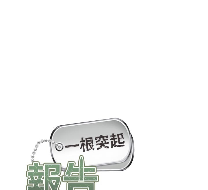 报告女班长:一根突起第45話-小穴疊在一起插&hearts;
