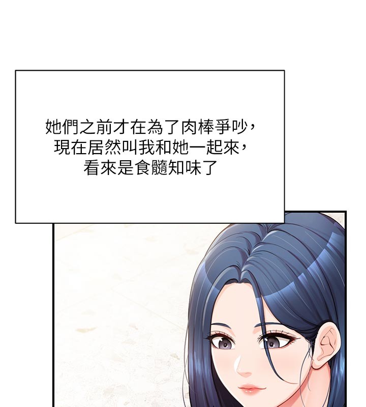 报告女班长:一根突起第45話-小穴疊在一起插&hearts;
