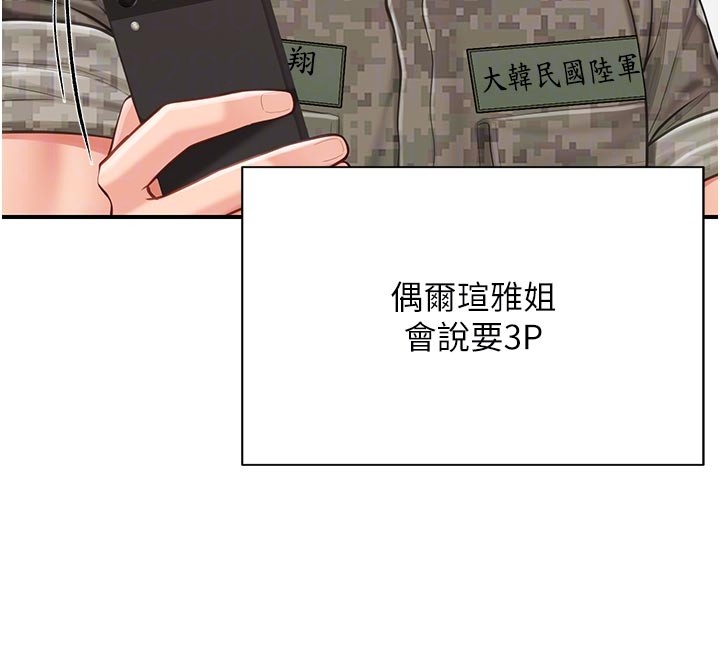 報告女班長:一根突起第45話-小穴疊在一起插♥