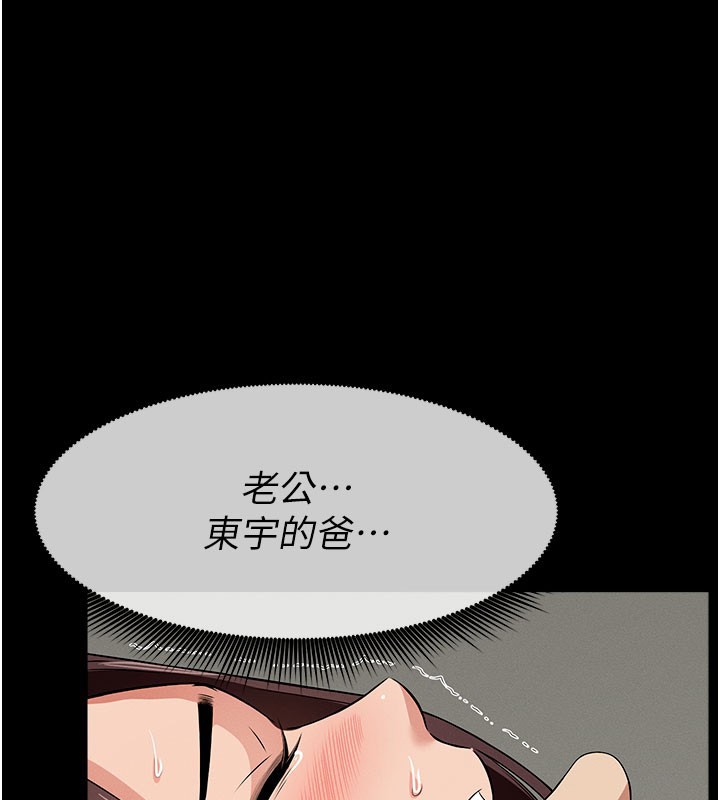 尸变家园:以身相许第36話-恩愛的新婚夫妻&hearts;