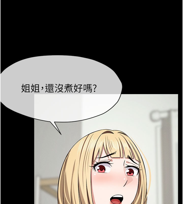 尸变家园:以身相许第36話-恩愛的新婚夫妻&hearts;