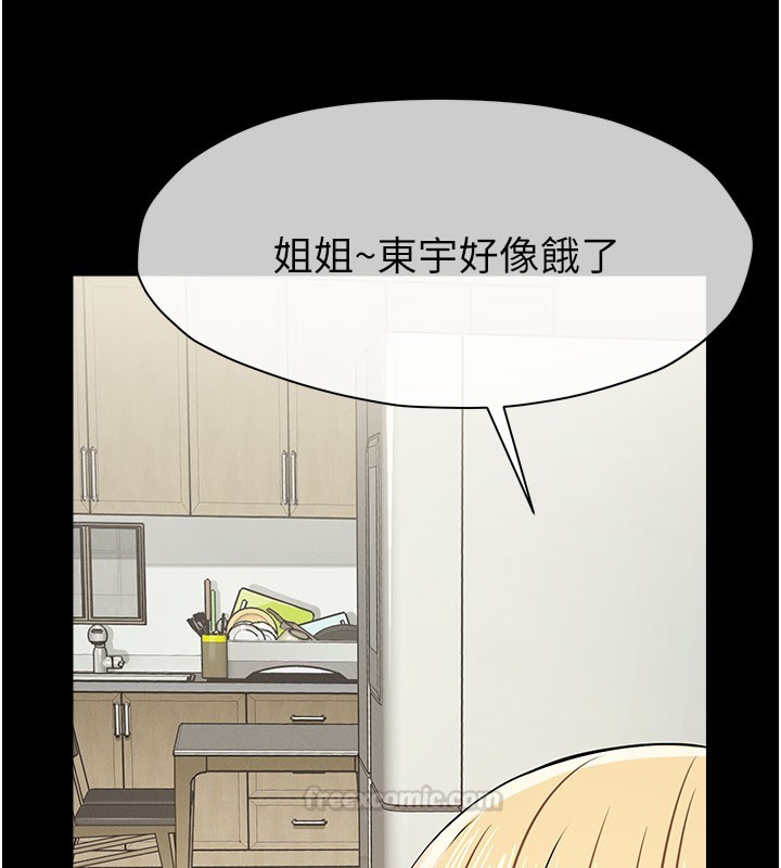 尸变家园:以身相许第36話-恩愛的新婚夫妻&hearts;