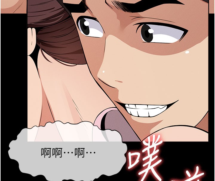 尸变家园:以身相许第36話-恩愛的新婚夫妻&hearts;