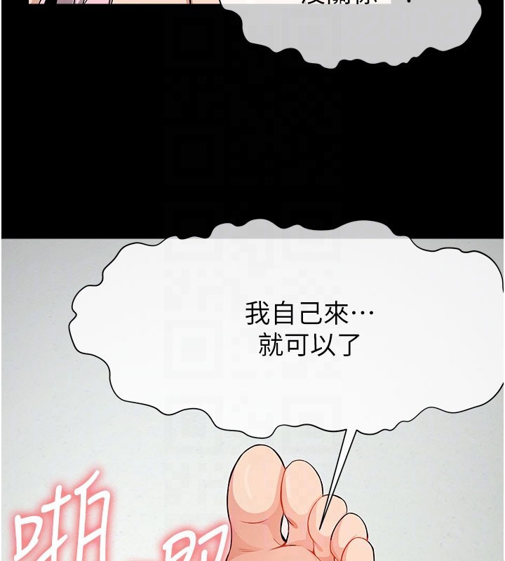 屍變家園:以身相許第36話-恩愛的新婚夫妻&hearts;
