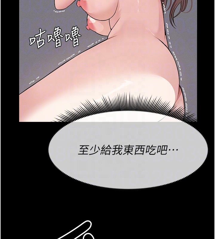 尸变家园:以身相许第36話-恩愛的新婚夫妻&hearts;