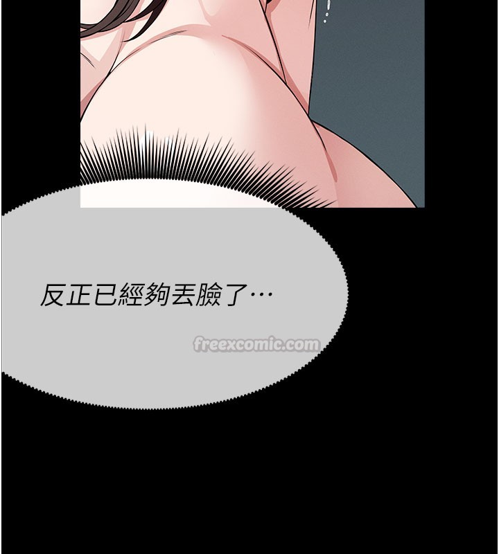 尸变家园:以身相许第36話-恩愛的新婚夫妻&hearts;