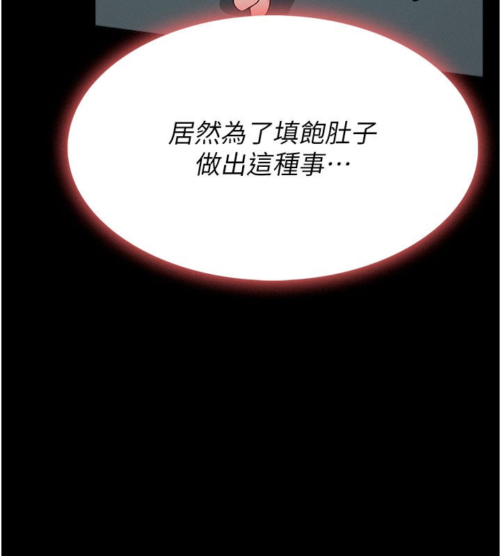 尸变家园:以身相许第36話-恩愛的新婚夫妻&hearts;