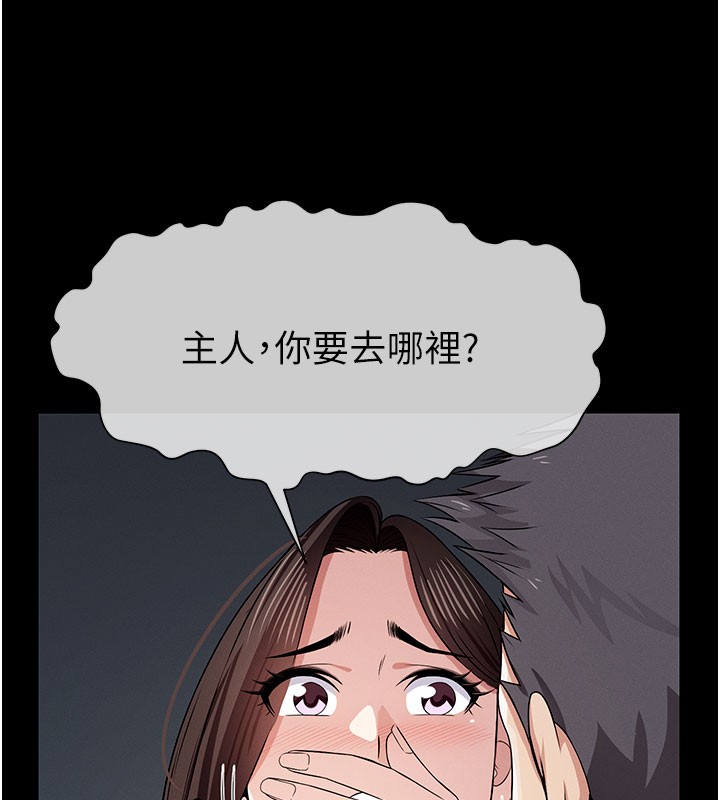 尸变家园:以身相许第36話-恩愛的新婚夫妻&hearts;