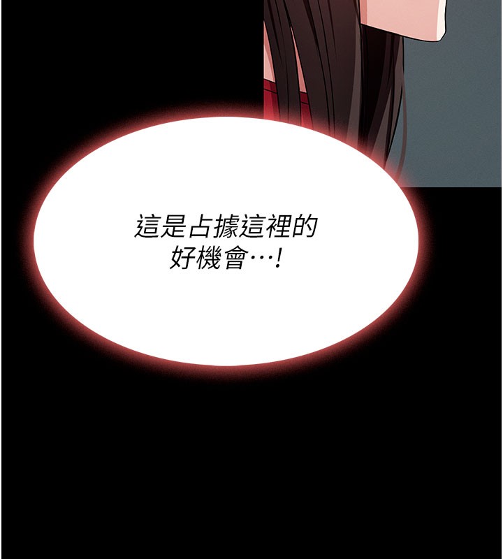 《尸变家园:以身相许》第36话-恩爱的新婚夫妻&hearts;