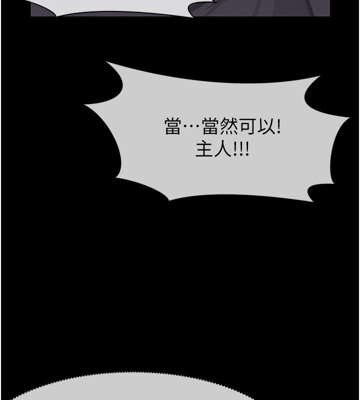 屍變家園:以身相許第36話-恩愛的新婚夫妻&hearts;
