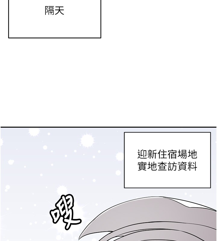新生老司机第26話-只有妳吃過我煮的泡麵