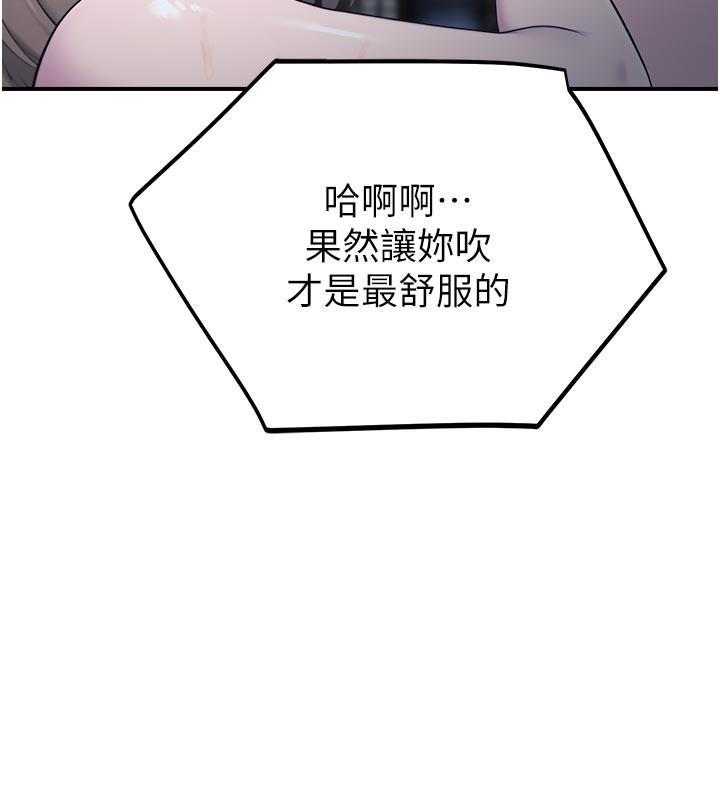 校园禁播角落第28話-試過才知道有多銷魂