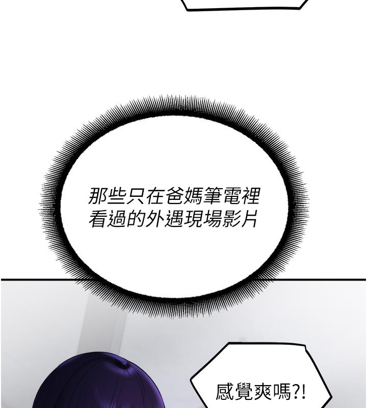 《校园禁播角落》第28话-试过才知道有多销魂