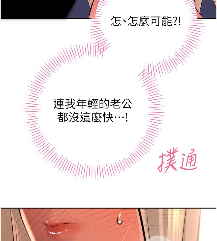 暴君会长的娇媳们第31話-請懲罰心亞&hearts;