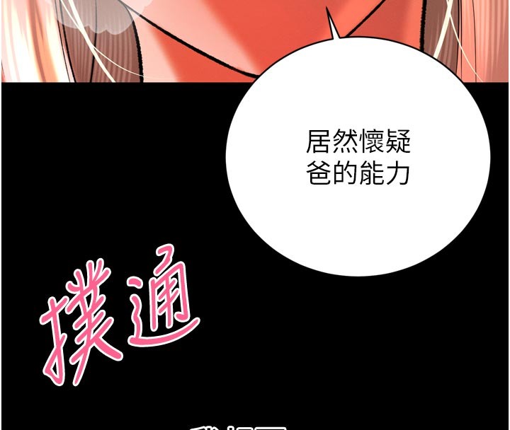暴君会长的娇媳们第31話-請懲罰心亞&hearts;