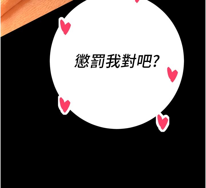 暴君会长的娇媳们第31話-請懲罰心亞&hearts;