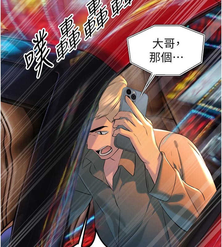 暴君会长的娇媳们第31話-請懲罰心亞&hearts;