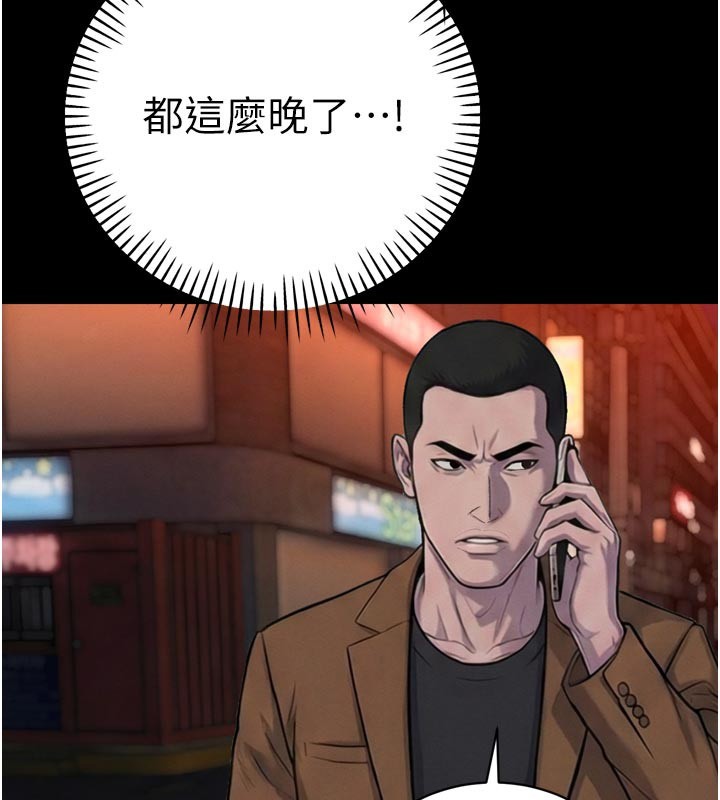 暴君会长的娇媳们第31話-請懲罰心亞&hearts;
