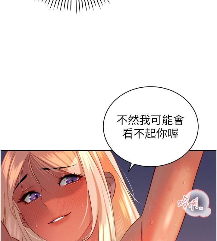 暴君会长的娇媳们第31話-請懲罰心亞&hearts;