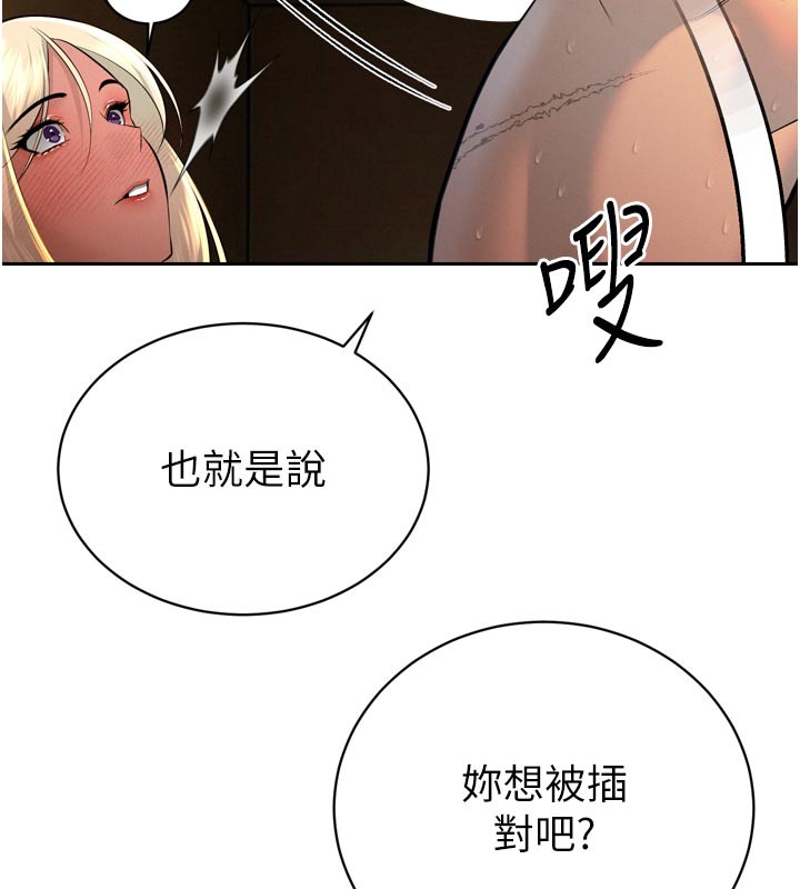 暴君会长的娇媳们第31話-請懲罰心亞&hearts;