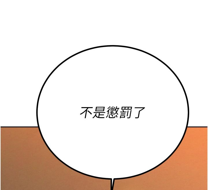 暴君会长的娇媳们第31話-請懲罰心亞&hearts;