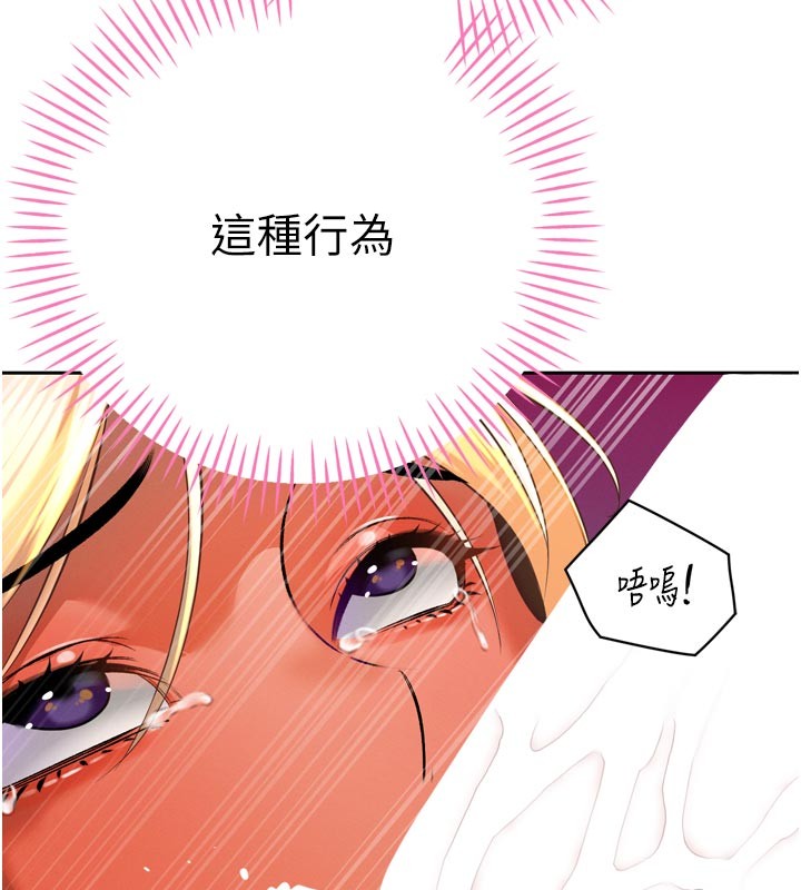 暴君会长的娇媳们第31話-請懲罰心亞&hearts;