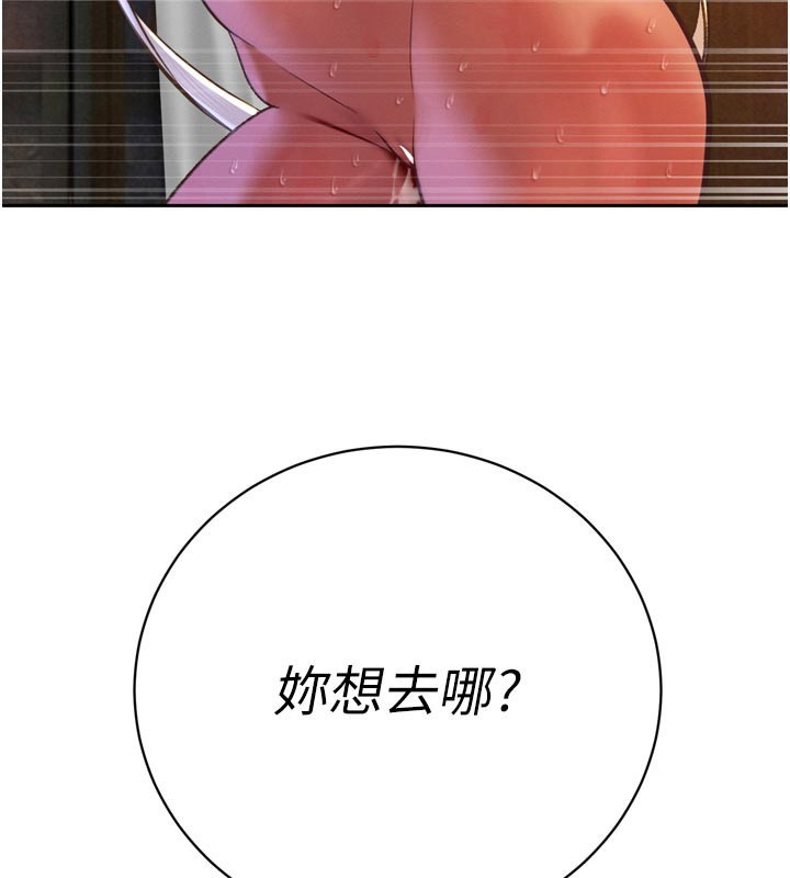 暴君會長的嬌媳們第31話-請懲罰心亞♥