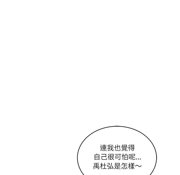 财阀家的女婿第72話