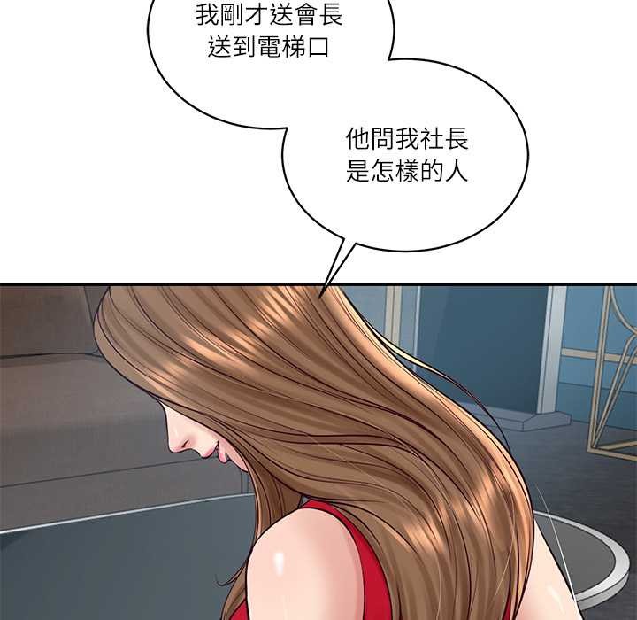 《财阀家的女婿》第72话